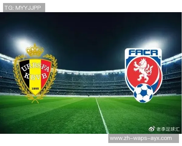 比利时与捷克比赛时间及赛事分析详解